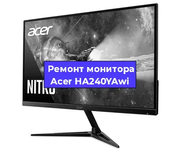 Замена конденсаторов на мониторе Acer HA240YAwi в Нижнем Новгороде
